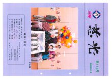 広報紙「慈光」113号を発行しました。:画像