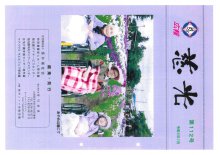 広報紙「慈光」112号を発行しました。:画像