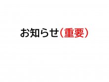 【慈光園中央デイサービスセンター事業休止のお知らせ】：画像