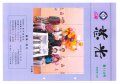 広報紙「慈光」113号を発行しました。：画像