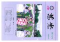 広報紙「慈光」112号を発行しました。：画像