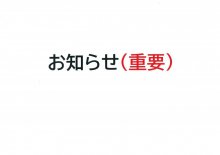 新型コロナウイルス感染症の発生について：画像