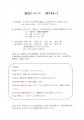 面会枠の拡大について：画像