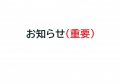 新型コロナウイルス感染症の発生について:画像