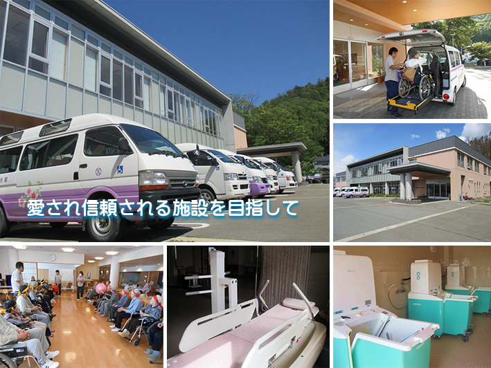 特別養護老人ホーム